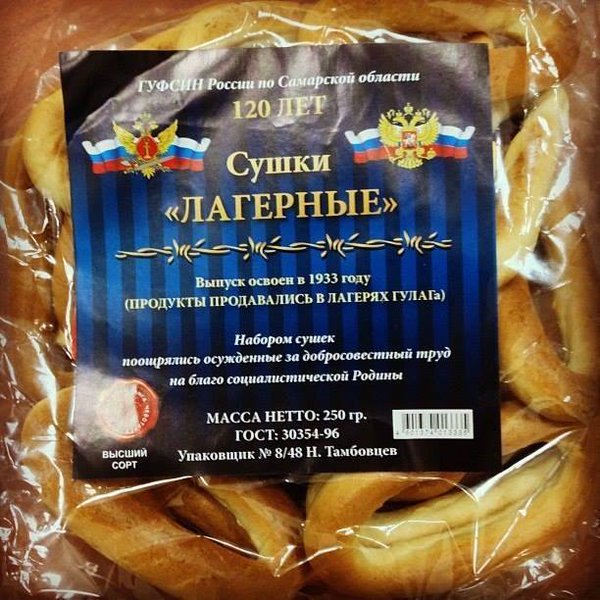 600x600, 94 Kb / сушки, лагерные,М -маркетинг