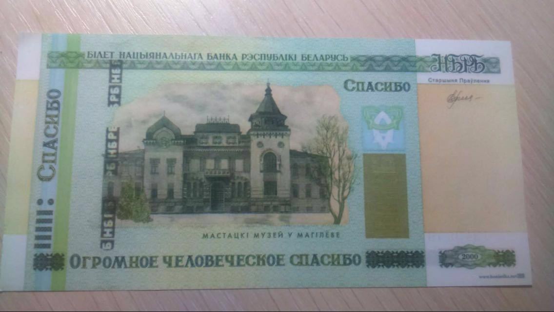 1136x640, 64 Kb / банкнота, спасибо, деньги