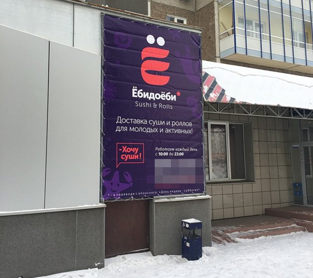 617x547, 68 Kb / суши, роллы ЁбидоЁби