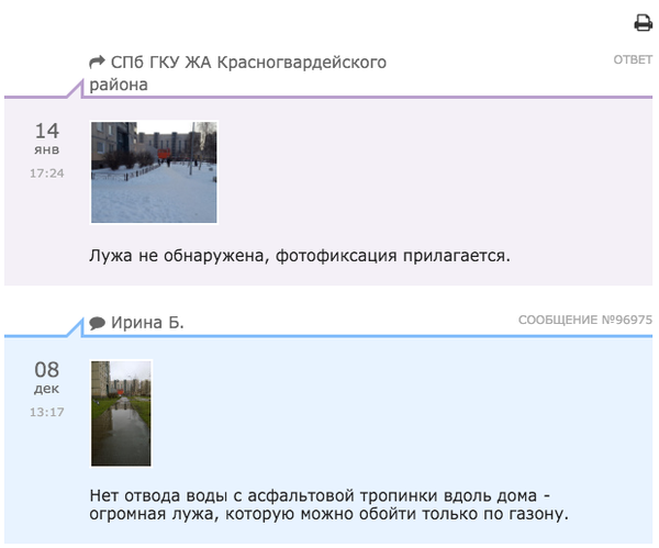 600x499, 95 Kb / ЖКХ, фотофиксация