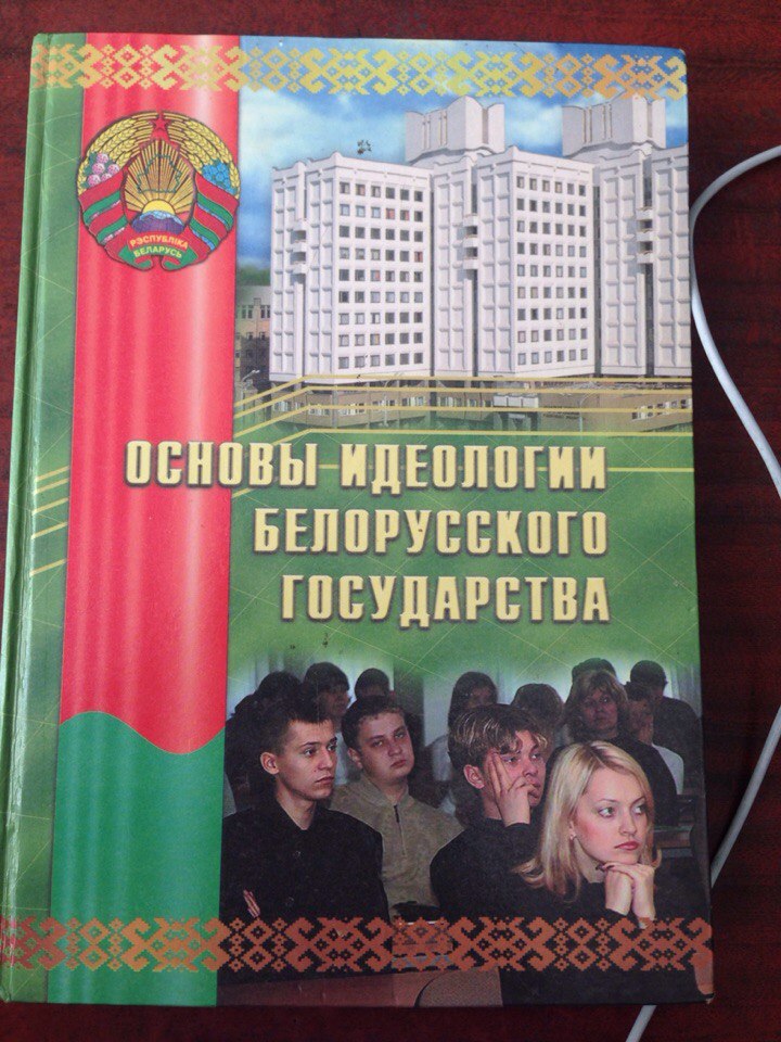 720x960, 174 Kb / идеология, Белорусского, государства, дети, лица,