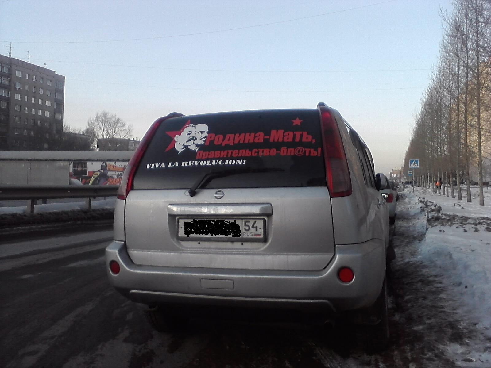 1600x1200, 180 Kb / машина, надпись на стекле