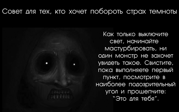 600x378, 67 Kb / страх, темнота, спасение, свист