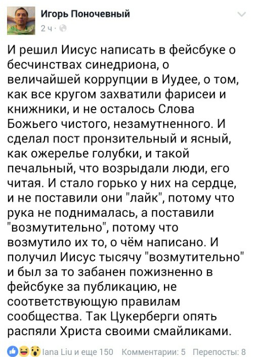 500x703, 120 Kb / Иисус, фейсбук, Цукерберг