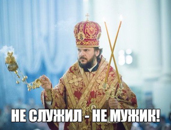 550x417, 49 Kb / поп, служба, быдлоафоризм