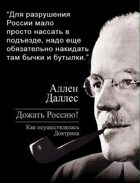 463x604, 44 Kb / план, даллес, дожать, политота