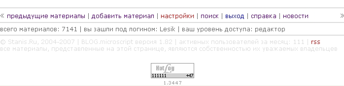 698x176, 58 Kb / счётчик