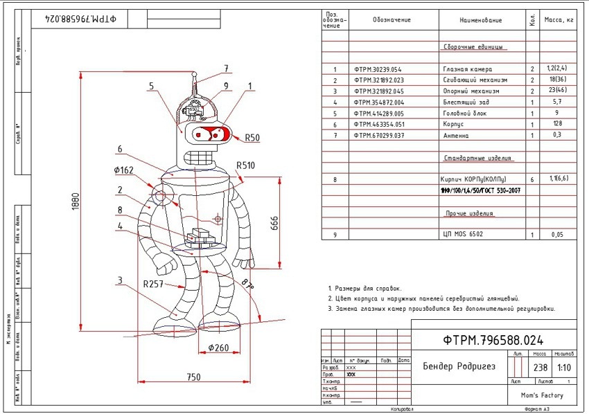 850x598, 148 Kb / Бендер, чертёж