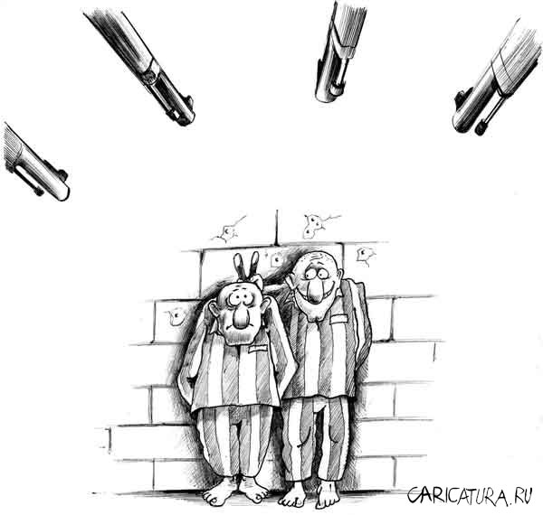 600x570, 36 Kb / рожки, расстрел