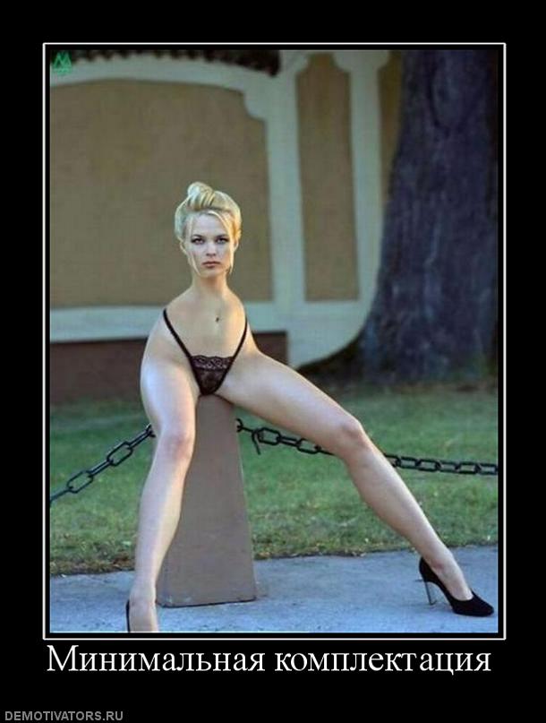 610x807, 48 Kb / девушка, минимальная, комплектация