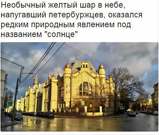 625x528, 71 Kb / Питер, солнце, дом