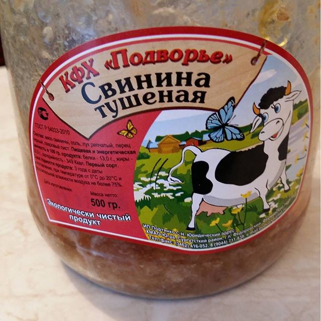 640x640, 90 Kb / Тушенка, свиная, корова, счастливая, живая