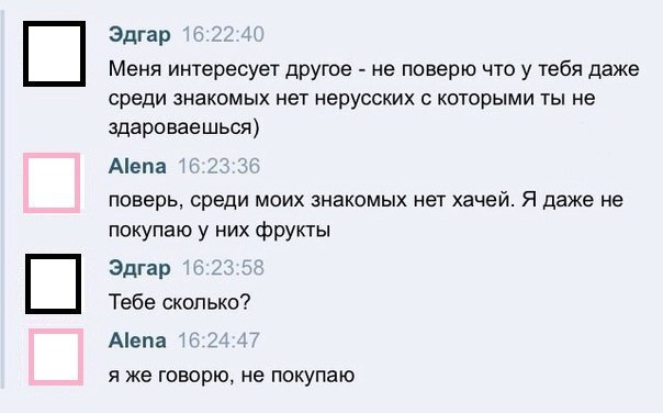 604x376, 35 Kb / хачик, подъеб, фрукты, русский