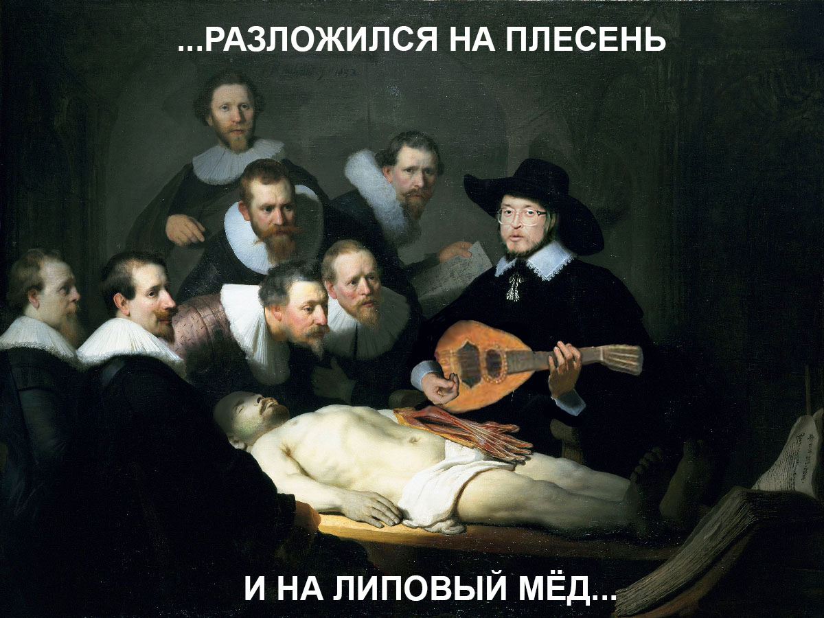 1200x900, 240 Kb / рембрандт, анотомический театр, летов, все идет по плану