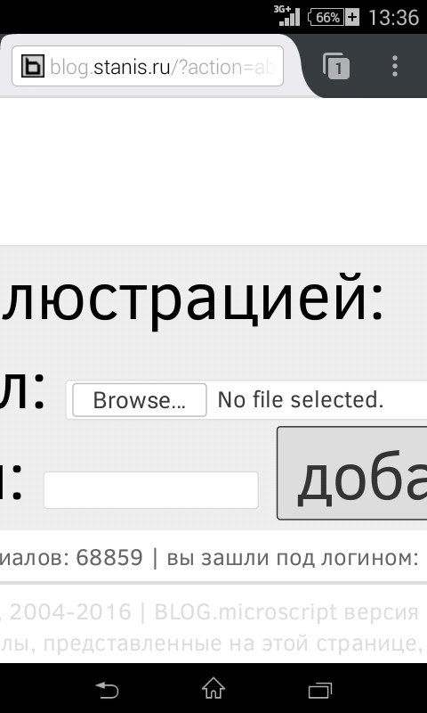 480x800, 42 Kb / блог, картинки, загрузка