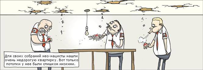 666x230, 41 Kb / комикс, подвал