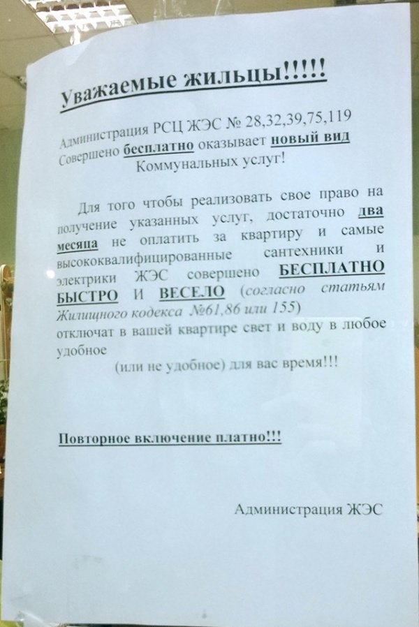 600x898, 74 Kb / Объявление, отключение