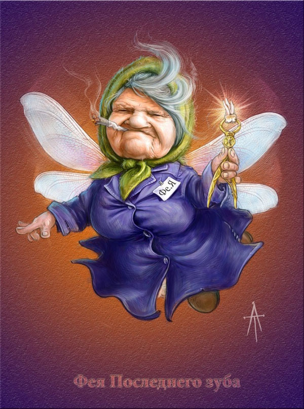 600x808, 137 Kb / фея, зуб, щипцы