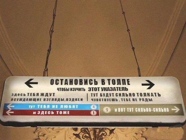 600x450, 50 Kb / указатель, метро, Москва