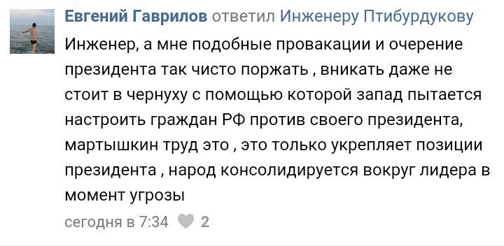 720x352, 56 Kb / провокации, путин, президент, консолидация, лидер, политота