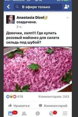 265x400, 32 Kb / салат, шуба, майонез