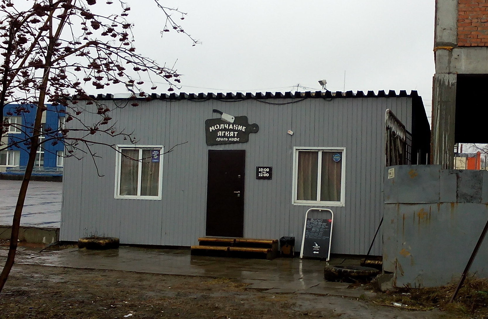 1668x1089, 378 Kb / молчание, ягнят, гриль, кафе, фотография, фото