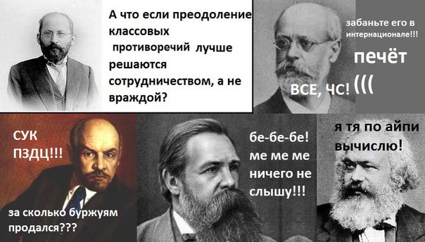 604x344, 61 Kb / бернштейн, каутский, ленин, энгельс, маркс