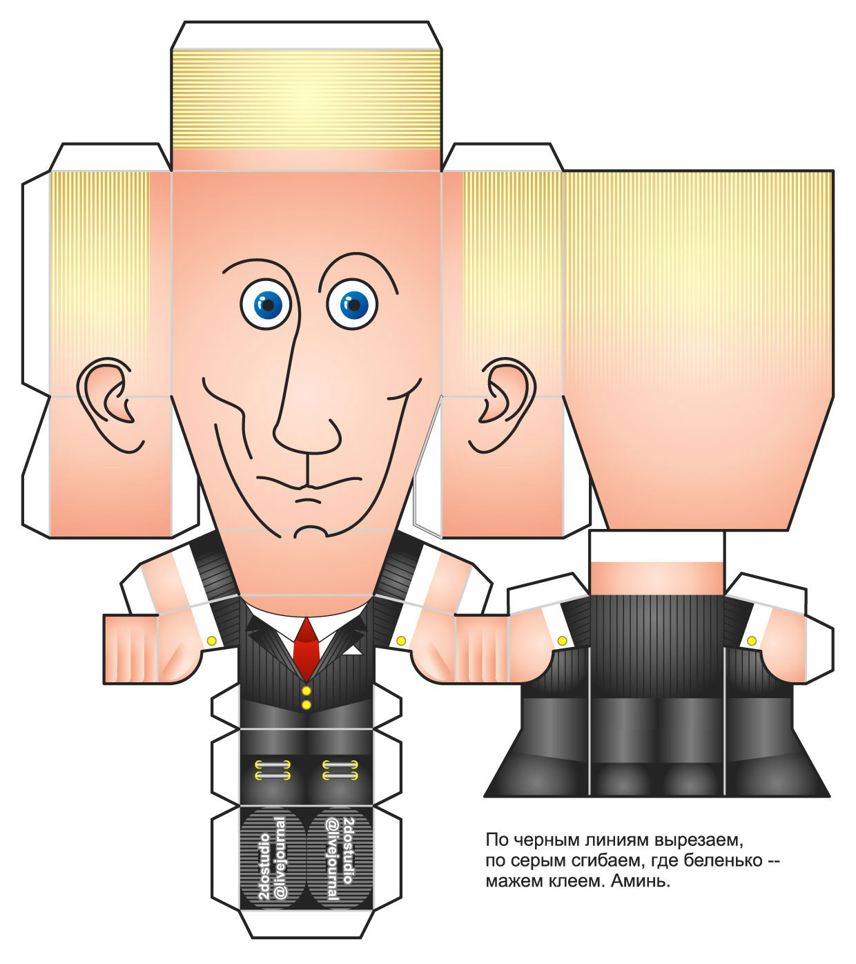 1240x1396, 199 Kb / путин, ножницы, бумага