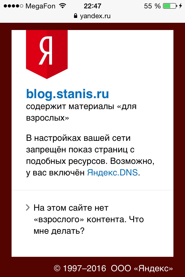 640x960, 95 Kb / Яндекс, блог