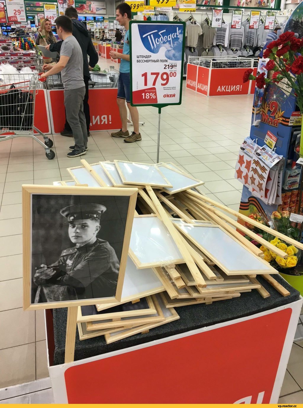 1024x1379, 301 Kb / деды, скидка, 18%, политота