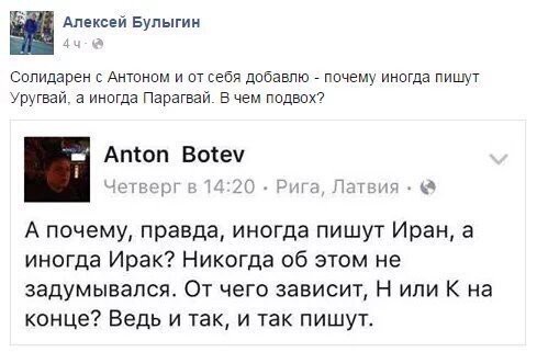 489x321, 35 Kb / иран, ирак, уругвай, парагвай