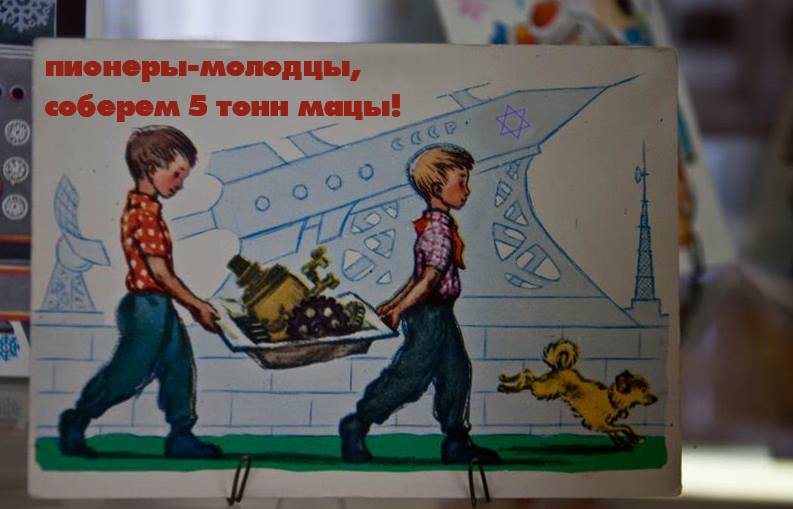 793x509, 45 Kb / пионеры, маца