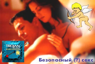 384x262, 19 Kb / презерватив