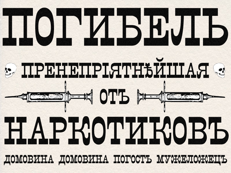 800x600, 375 Kb / погибель, наркотики, домовина, мужеложец, социалка