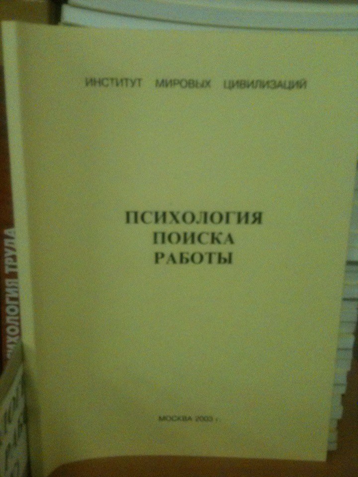 720x960, 124 Kb / поиск работы, институт, миросвые, цивилизации, методичка