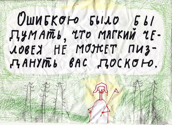 600x435, 85 Kb / ошибка, мягкий, доска, пиздануть