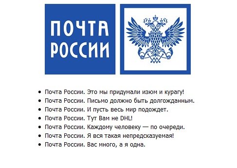 487x345, 32 Kb / почта россии