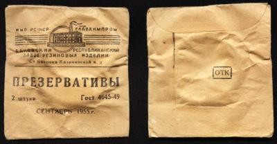 400x208, 16 Kb / презервативы