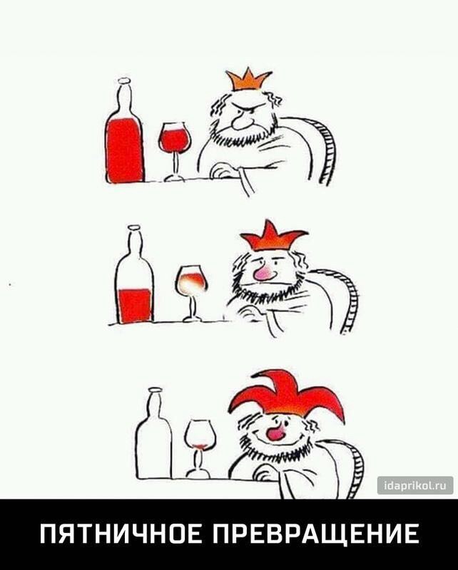 642x800, 63 Kb / Король, алкоголь, шут