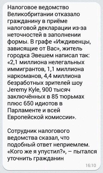 358x604, 64 Kb / Великобритания, налоговая, декларация, иждивенцы