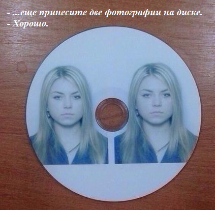423x413, 49 Kb / фото, диск