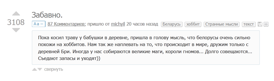 962x285, 25 Kb / белорусы, хоббиты, мнение