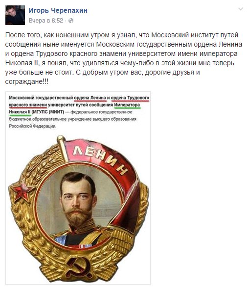 507x591, 62 Kb / институт, название, ленин, орден, николай II,  император