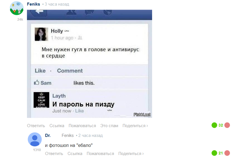 800x536, 179 Kb / комментарии, высказывания, гугол, фотошоп, антивирус, социальные, сети