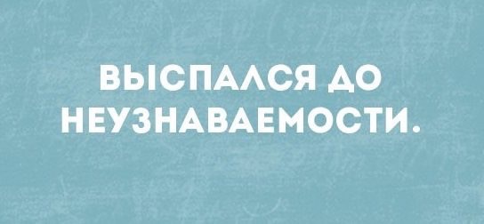 544x252, 26 Kb / Сон, фраза, мысль