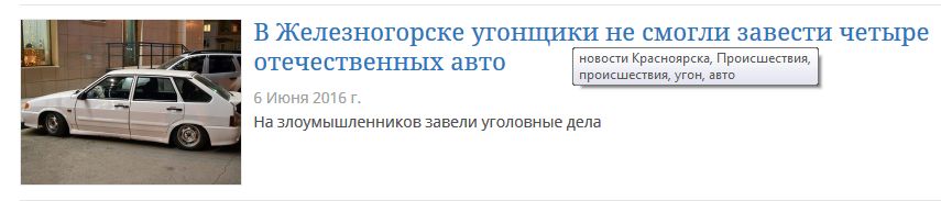 855x183, 32 Kb / новость, угон