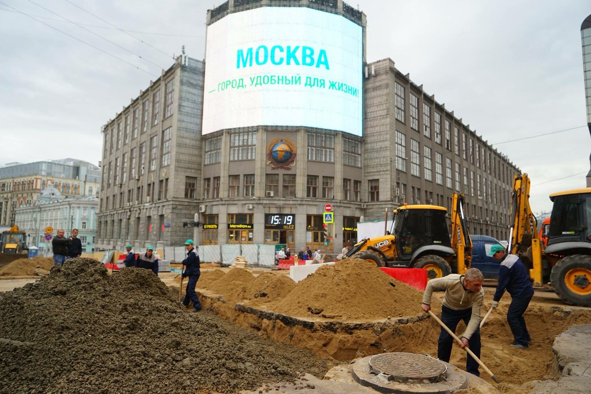 1200x800, 202 Kb / москва, тверская, ремонт, реклама, глобус, герб, трактор