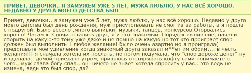 827x243, 72 Kb / минет, измена, карты, тп, конкурс, день рождения, спор