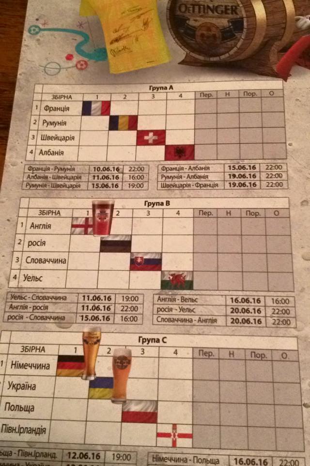 640x960, 85 Kb / футбол, расписание, чемпионат, 2016, политота