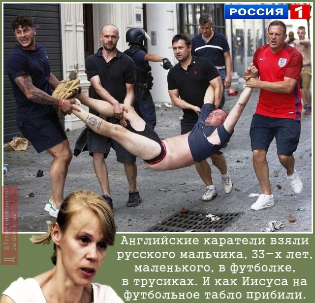 640x615, 310 Kb / политота, фанаты, полицейский, татуировка